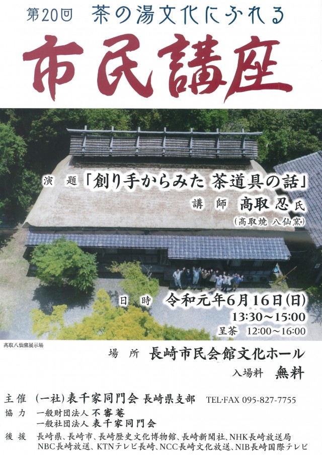長崎講演_page