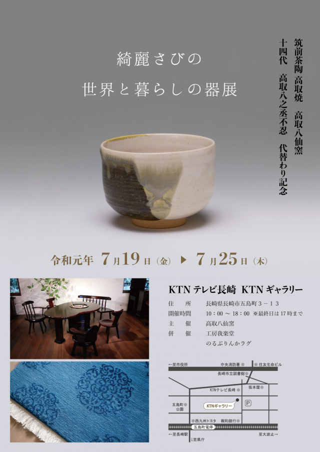 八仙窯